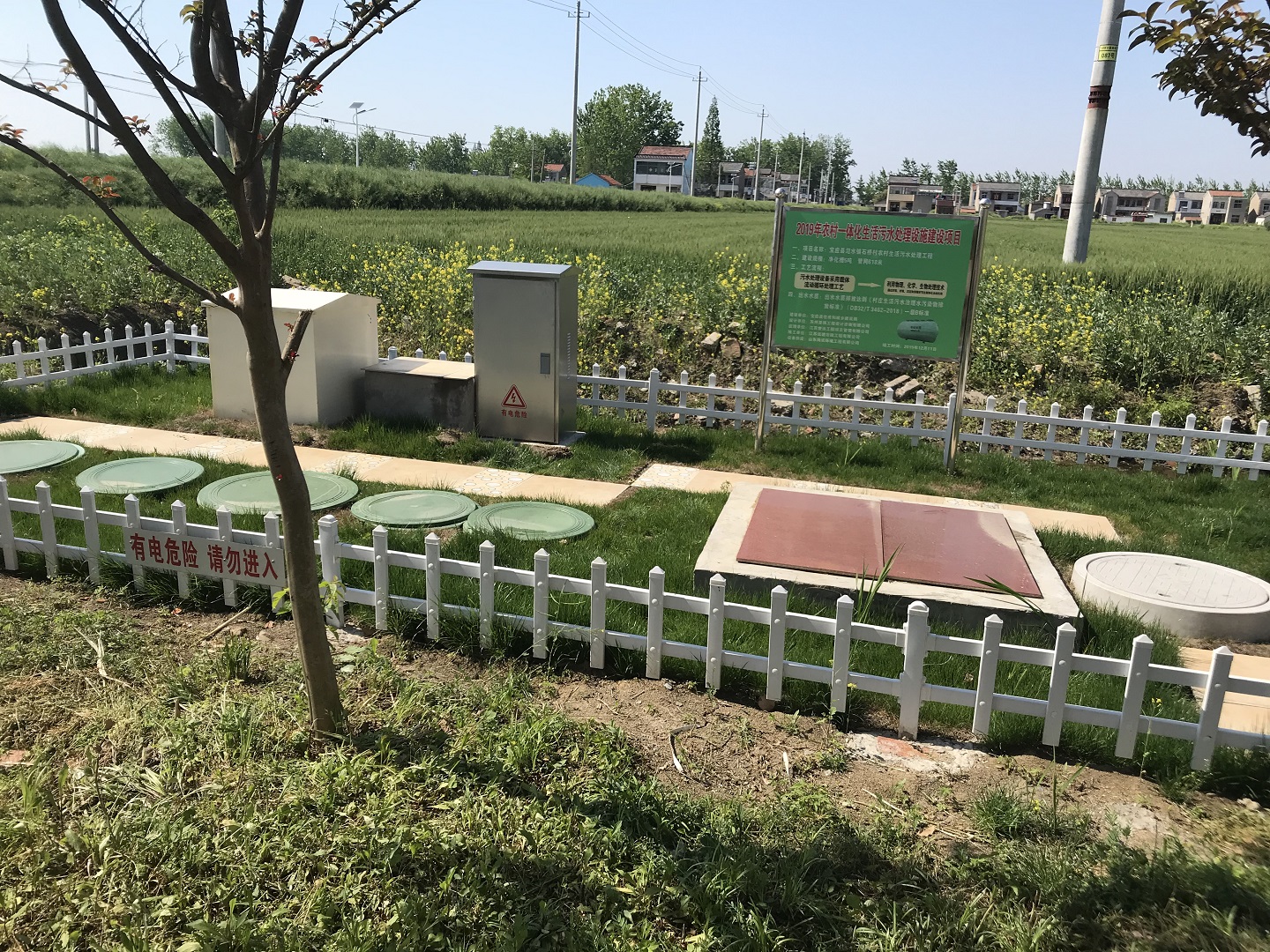 地埋式生活污水處理設備