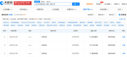 順豐布局能源新賽道 關(guān)聯(lián)公司注冊(cè)“小黑充電”商標(biāo)，投資興辦實(shí)業(yè)再下一城