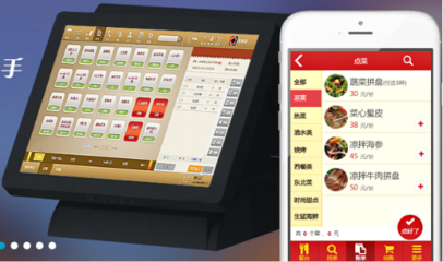 滿客寶智慧餐飲管理軟件 助力餐飲業(yè)實現高效運營