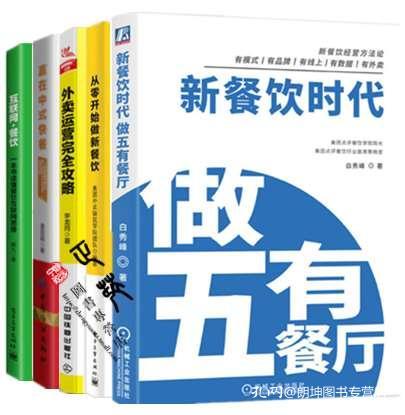 新餐飲時(shí)代 從零打造‘五有’餐廳，贏在中式快餐與外賣(mài)運(yùn)營(yíng)