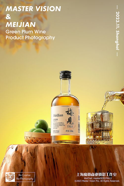 青梅酒新中式風(fēng)拍攝 酒類產(chǎn)品攝影 上海魔攝商業(yè)攝影