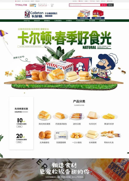 漳州市食品酒水類目的網(wǎng)上銷售火爆,網(wǎng)絡零售額預計超過7億元