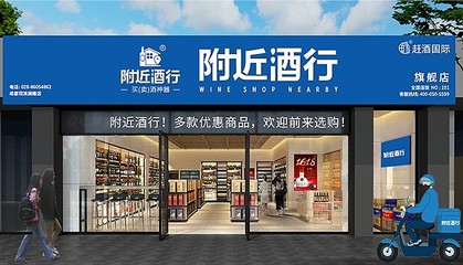 外賣+酒類新零售 酒類外賣配送的風潮來了嗎？